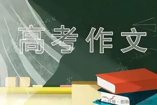 波切蒂诺：球队有些比赛处理不好因缺少英超经验 不敌纽卡很沮丧