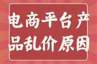 郜林：里皮的战术深奥 我们可能完成不了他的要求